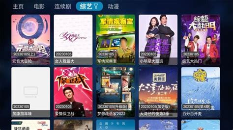 TVBox下载最新版2024-TVBOX电视盒子下载v1.0.20240324_0112 安卓版-9663安卓网