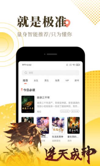 狗血小说app下载-狗血小说免费版下载v1.0-一听下载站