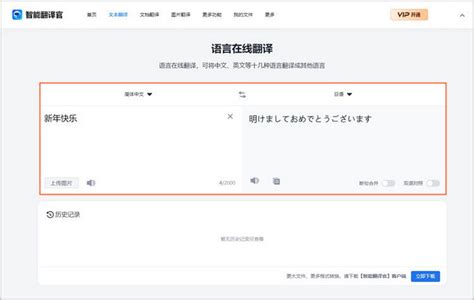 翻译成中文图片