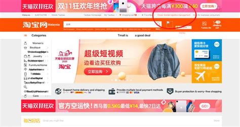 How To Shop On Taobao: A Detailed Step-By-Step Taobao Guide 2020 ...