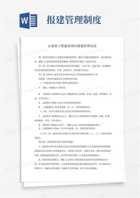 云南省建设工程监理规程_云南省工程建设地方标准管理系统