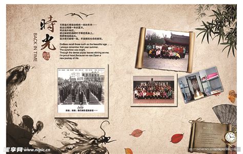 中国风同学录设计图__画册设计_广告设计_设计图库_昵图网nipic.com