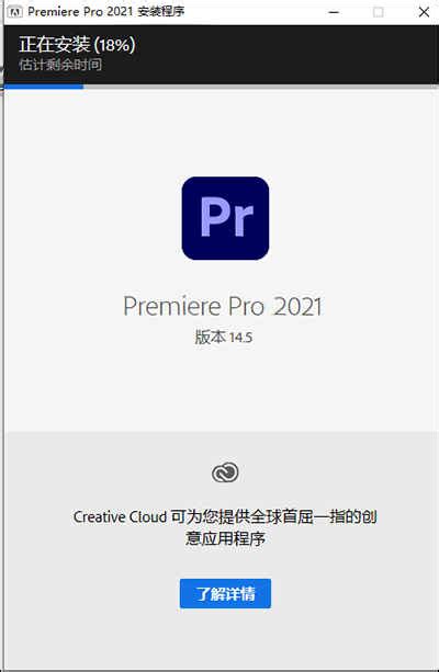 【PR2022中文特别版下载】[网盘资源]PR2022 v22.0.0.169 永久免费版-开心电玩