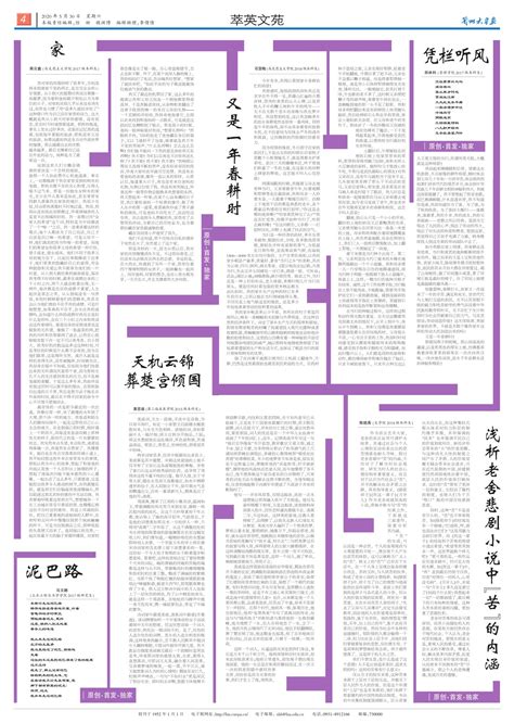 郭敬明感情史遭扒，为什么他的小说像《悲伤逆流成》结局都是悲剧？