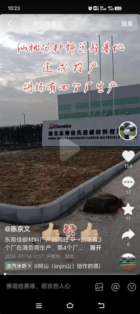 长图来报 |看，这就是“黄鳝产业第一镇”张沟_仙桃_新闻中心_长江网_cjn.cn
