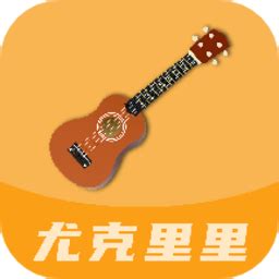 吉他社下载app-吉他社官方手机版(又名尤克里里教学)下载v1.0.9 安卓版-2265安卓网