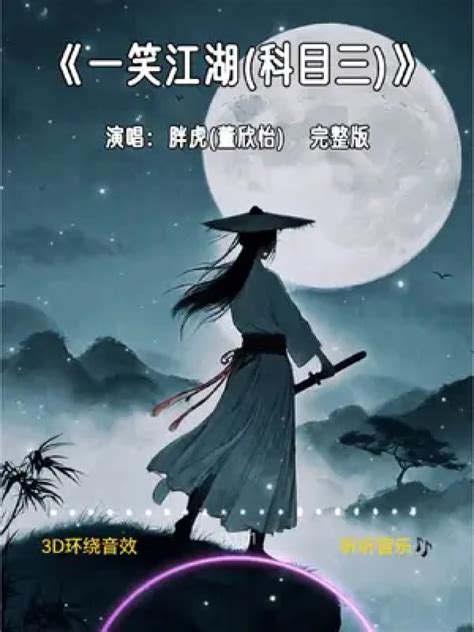 中国名歌《亚洲雄风》歌曲简谱-简谱大全 - 乐器学习网