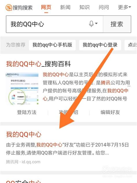 QQ怎么设置不让别人通过QQ号搜索到自己 - IIIFF互动问答平台