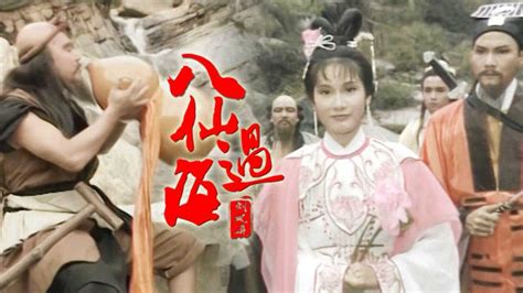 [八仙过海][1985][全30集[国语无字][DVD-MKV/17GB][1985中国古装奇幻][豆瓣7.5分]-HDSay高清乐园