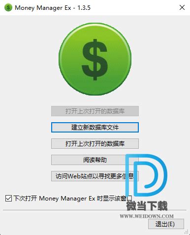 Money Manager Ex下载 - Money Manager Ex 个人理财软件 1.3.4 绿色便携版 - 微当下载