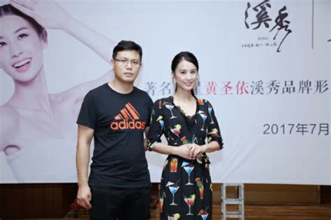 高娱传媒上海明星经纪公司蒋总携黄圣依为溪秀代言-高娱传媒