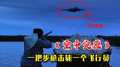 中国空军电影，求有关空军的电影