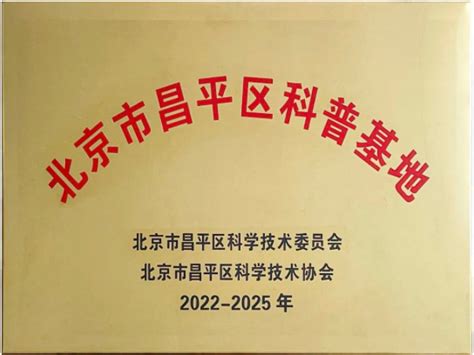 昌平区文化创意产业集聚区 – 中社科（北京）城乡规划设计研究院