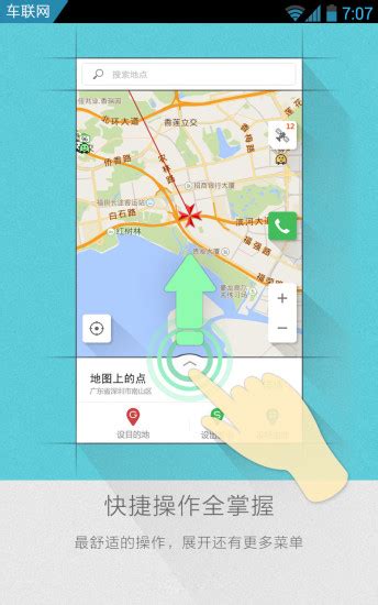 凯立德导航地图2024下载,凯立德导地图助手2024最新版app v8.4.19 - 浏览器家园