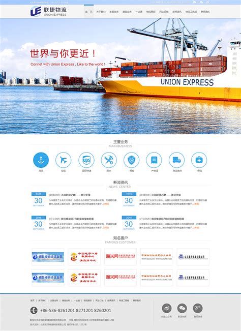 海运物流行业海报|平面|海报|莫香雪2020 - 原创作品 - 站酷 (ZCOOL)