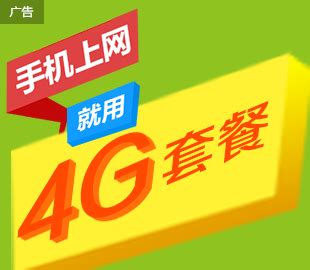 中国移动网上商城_山西运城_话费查询与充值,手机流量查询,4G套餐办理,移动宽带,手机正品低价