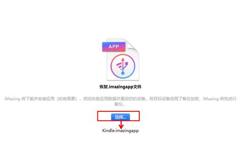 iMazing免费版不能恢复备份-iMazing中文网站