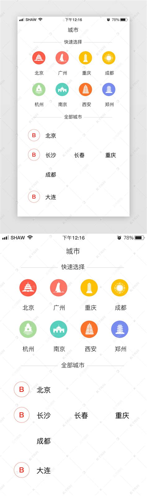 2017年6月19日 2017年8月14日 南京PPT设计