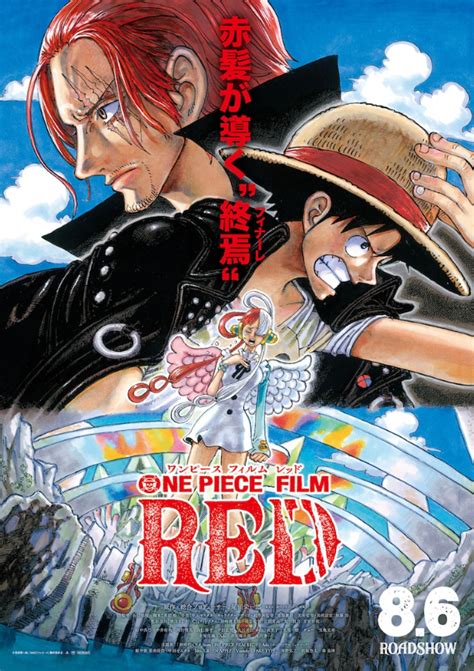 海贼王动画电影《FILM RED》新海报 确定推IMAX版_新浪游戏_手机新浪网