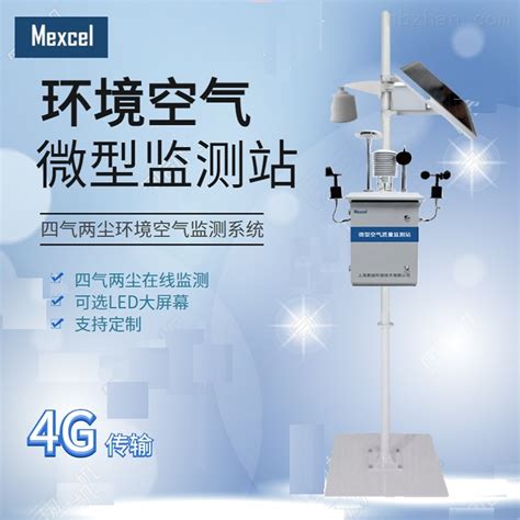 大气网格化微型空气监测站M-2060C-上海麦越环境技术有限公司