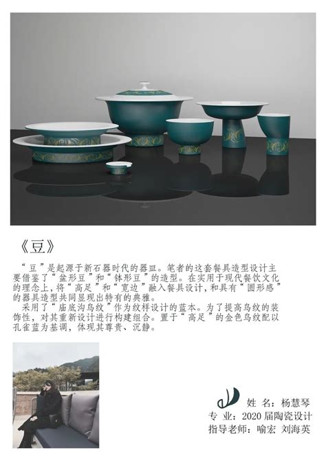 创意欣赏，2020景德镇陶瓷大学陶瓷艺术设计（陶设）毕业作品展-优概念
