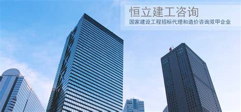 江西省恒立建工咨询有限公司