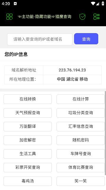 枫叶社工库软件下载2023-社工库软件下载免费-k4手机站
