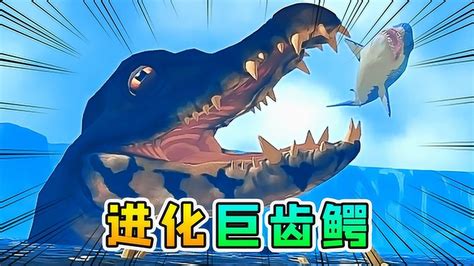 海底大猎杀16：来自沙漠的鳄鱼，进化成黄金巨齿鳄 ，称霸了海洋