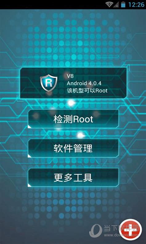 安卓手机一键root_安卓root软件下载_华军软件园软件专题
