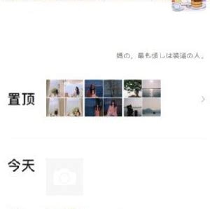 日常素材朋友圈置顶三图图片