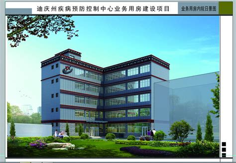 迪庆州疾病预防控制中心-业务用房-建筑设计-云南城市规划建筑设计院（集团）有限公司