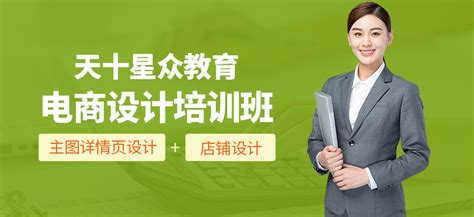 杭州电商直播培训班-电商学院
