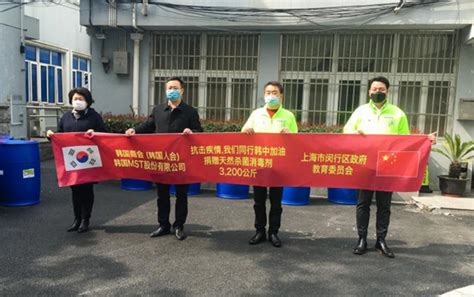 上海韩国商会向闵行教育局捐赠16大桶消毒剂 价值180万元_时政_新民网