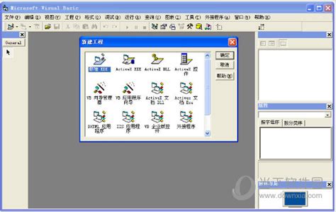 VB6精简版下载|VB6.0全功能中文绿色版下载-Win7系统之家