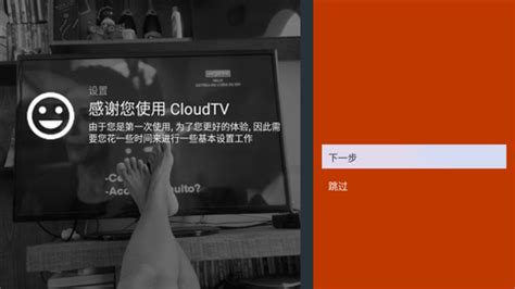 CloudTV官方电视版app下载-new cloudtv电视版app下载安装v20230312 TV版-007游戏网