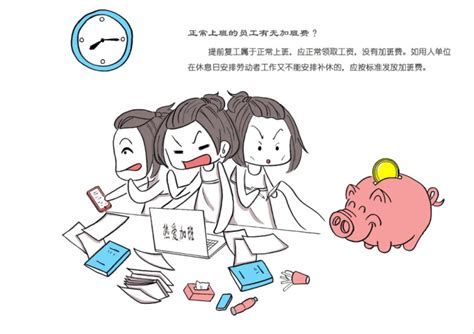 漫画解读丨复工复产季，疫期企业工资怎么算？-中国长安网