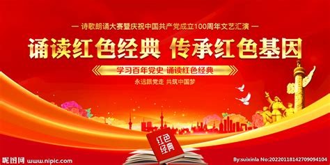 “迎五四诵经典”，郑州市教工幼儿园开展红色经典诵读活动 - 郑州教育信息网