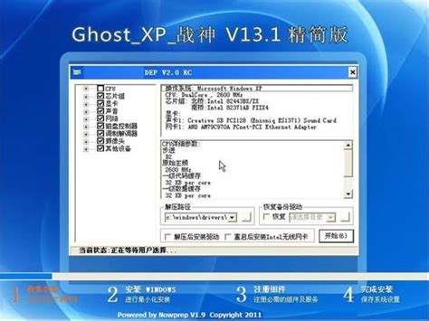 大地ghostxp3繁体纯净版fc7.0-大地ghost xp sp3系统下载-大地系统