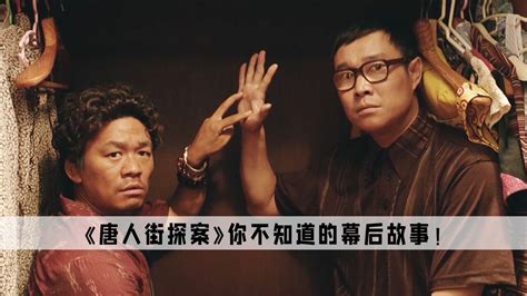 《唐人街探案2》开头王宝强耍帅出场片段_腾讯视频