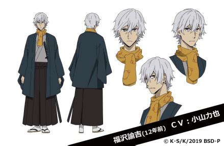 文豪野犬人设图福泽谕吉图片 文豪野犬人设图福泽谕吉图片