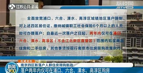 南京房产网：房产新政利好刚需无房户