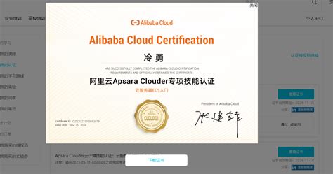 记录下考Apsara Clouder云计算专项技能认证：云服务器ECS入门过程-阿里云开发者社区