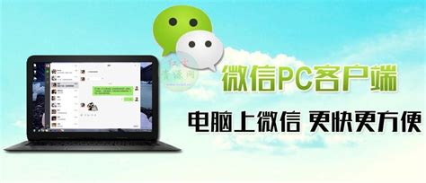 微信正式版WeChat 3.9.10.16电脑PC官方版 - 电脑软件 - 红尘资源网