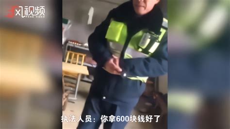 司机被查给执法人塞钱 执法人员收黑钱后放车_凤凰网视频_凤凰网