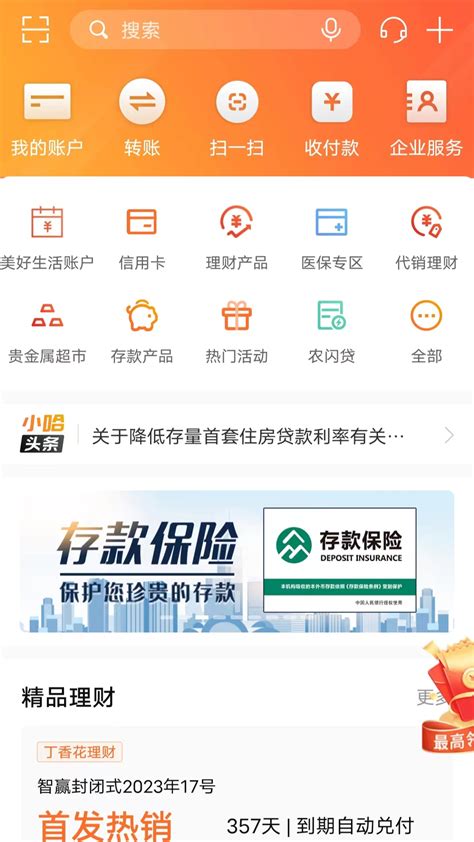 【要闻】我校与招商银行哈尔滨分行开启全面战略合作-黑龙江工商学院
