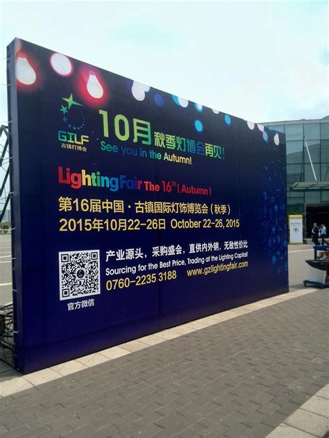 2018 Guzhen international lighting festival with new DMX control in ...