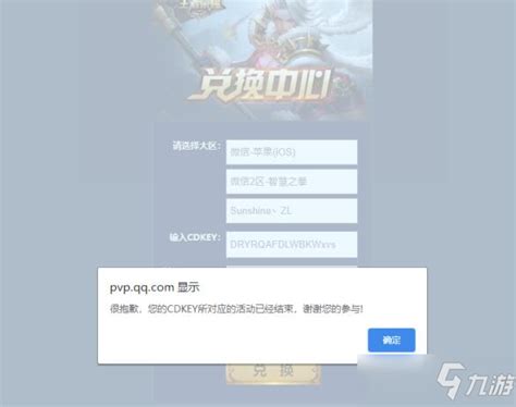 王者荣耀cdkey兑换码领取免费2022年大全最新_九游手机游戏