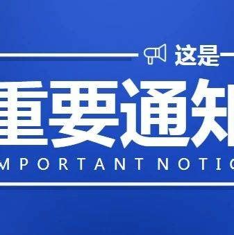 临汾市党群系统事业单位2021年公开招聘工作人员面试公告_综合