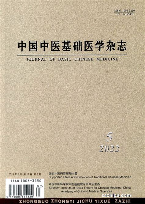 《中华医学教育》-杂志首页