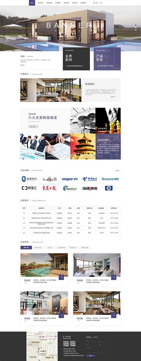 企业模板|网页|企业官网|yanf520 - 原创作品 - 站酷 (ZCOOL)
